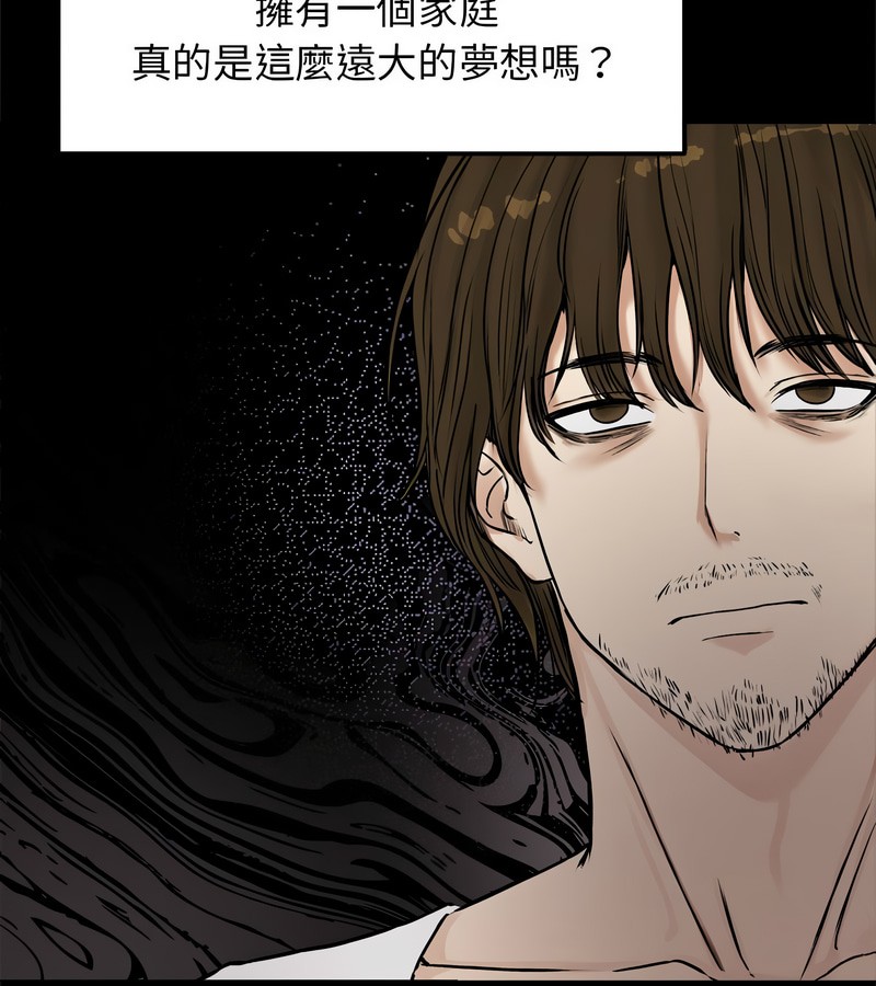 老婆捲款潜逃后第1話