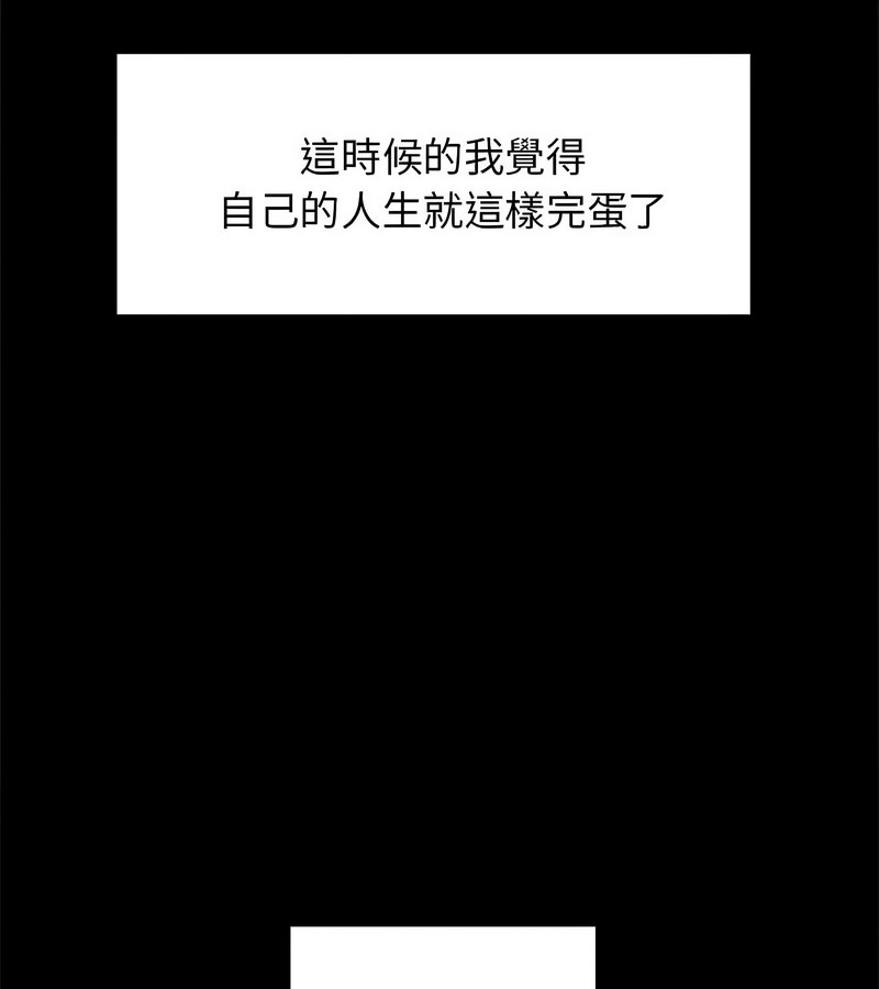 老婆捲款潜逃后第1話