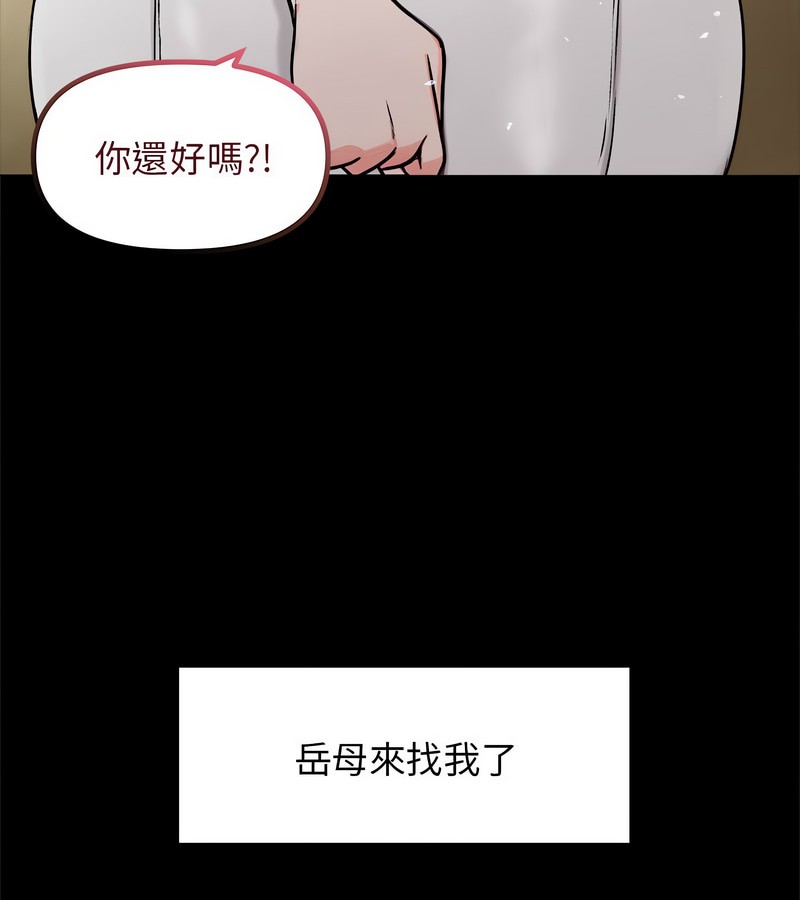 老婆捲款潜逃后第1話