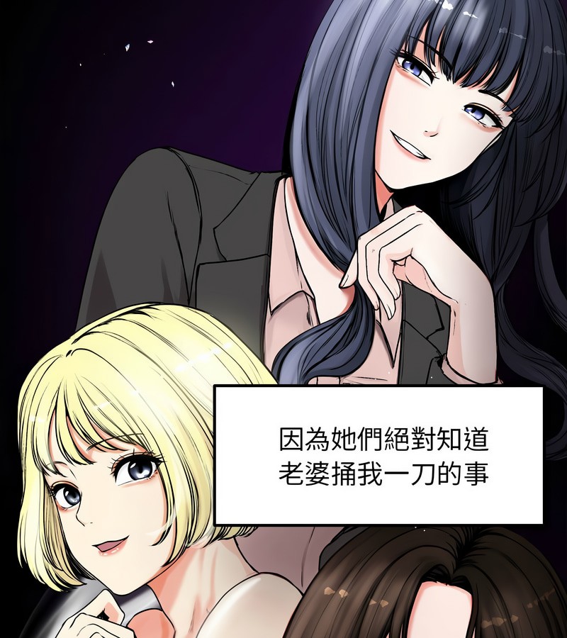 老婆捲款潜逃后第1話