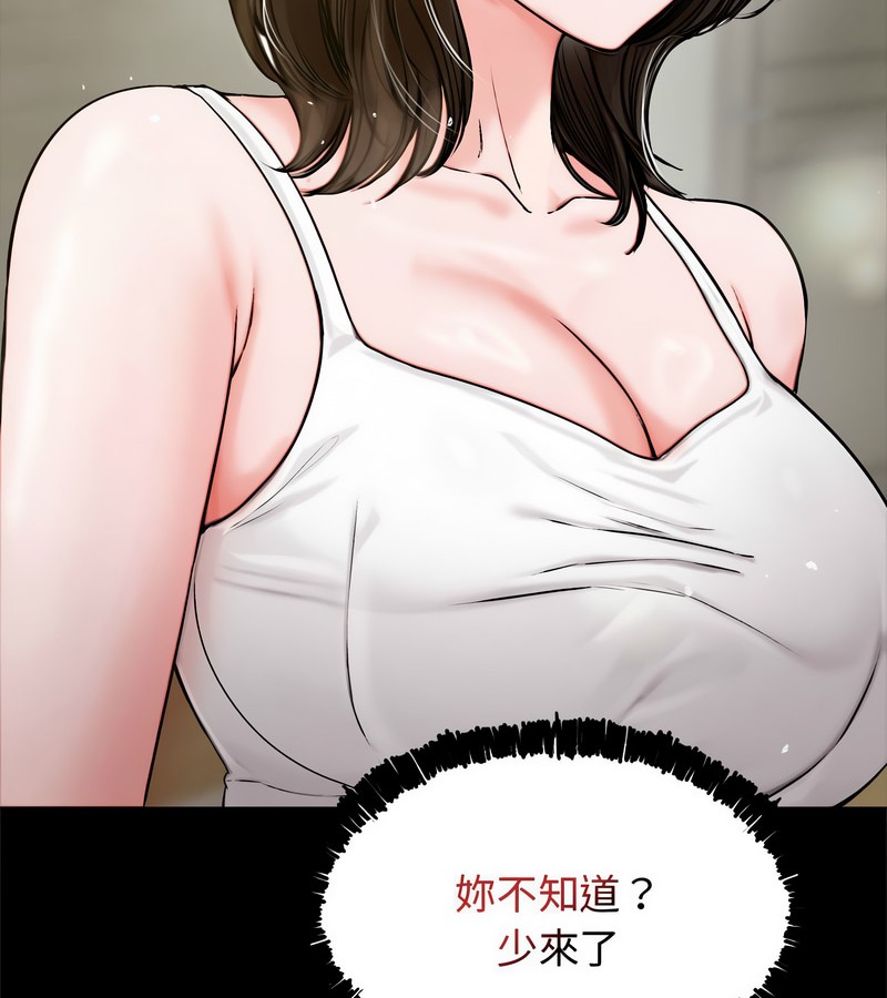 老婆捲款潜逃后第1話