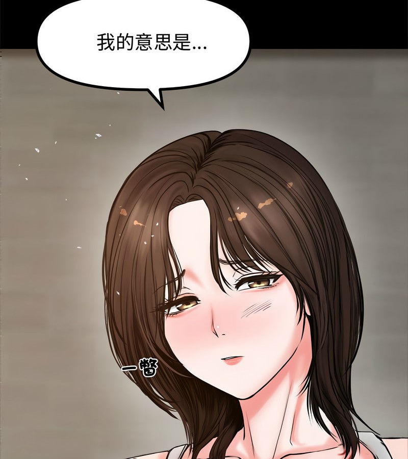 老婆捲款潜逃后第1話