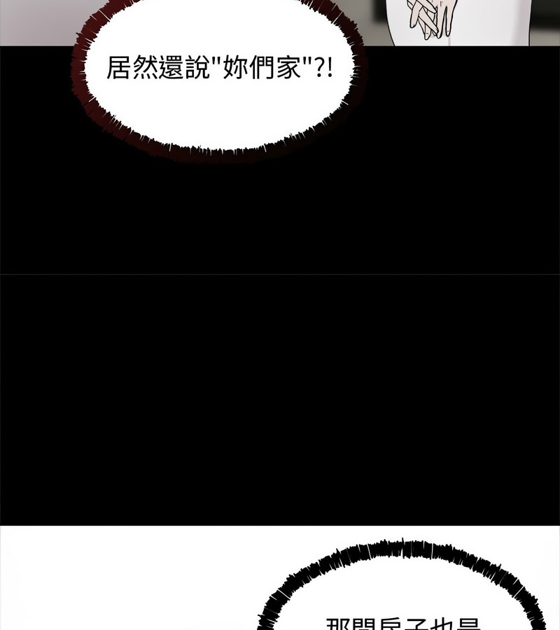 老婆捲款潜逃后第1話