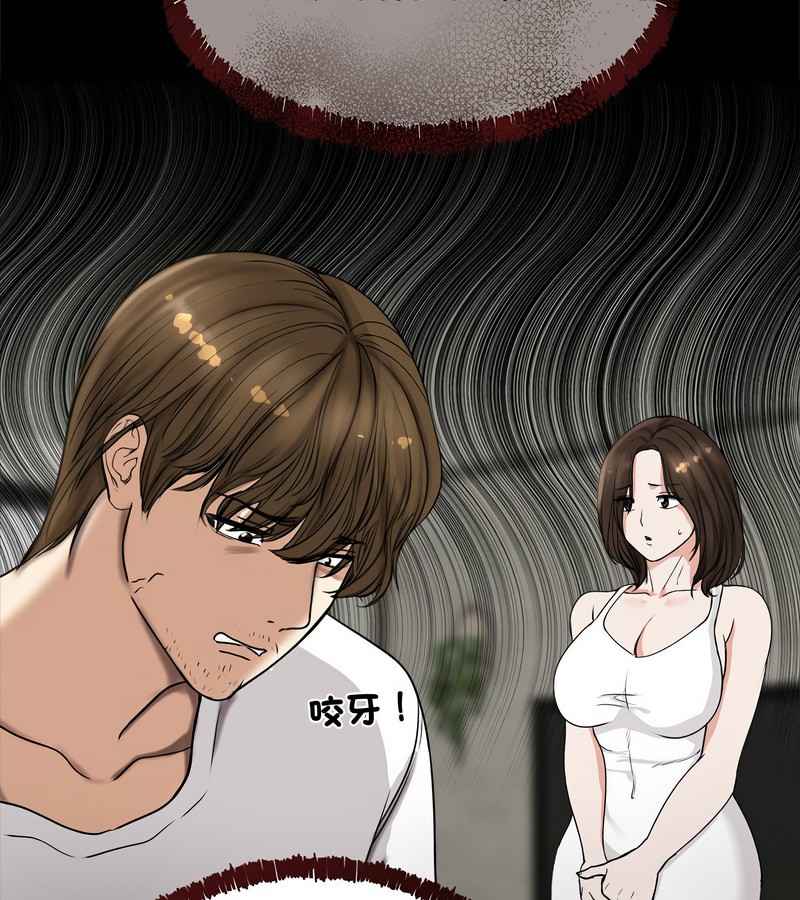 老婆捲款潜逃后第1話