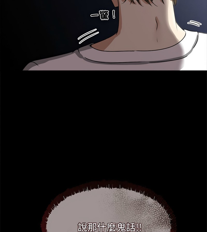 老婆捲款潜逃后第1話