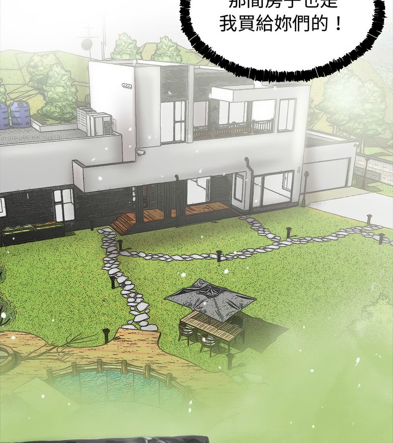 老婆捲款潜逃后第1話