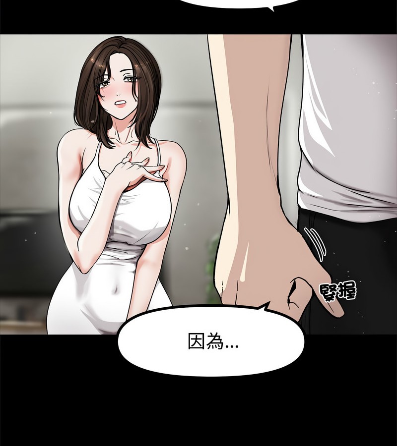 老婆捲款潜逃后第1話