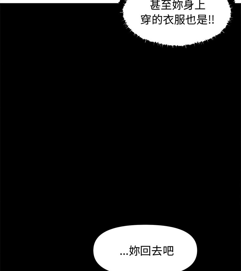 老婆捲款潜逃后第1話