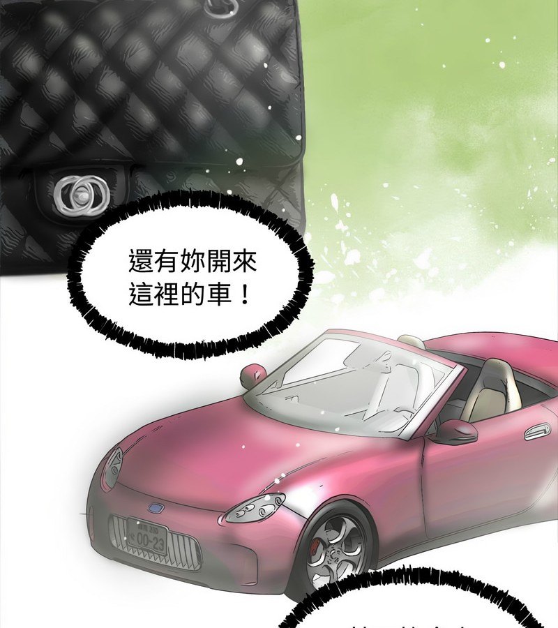 老婆捲款潜逃后第1話