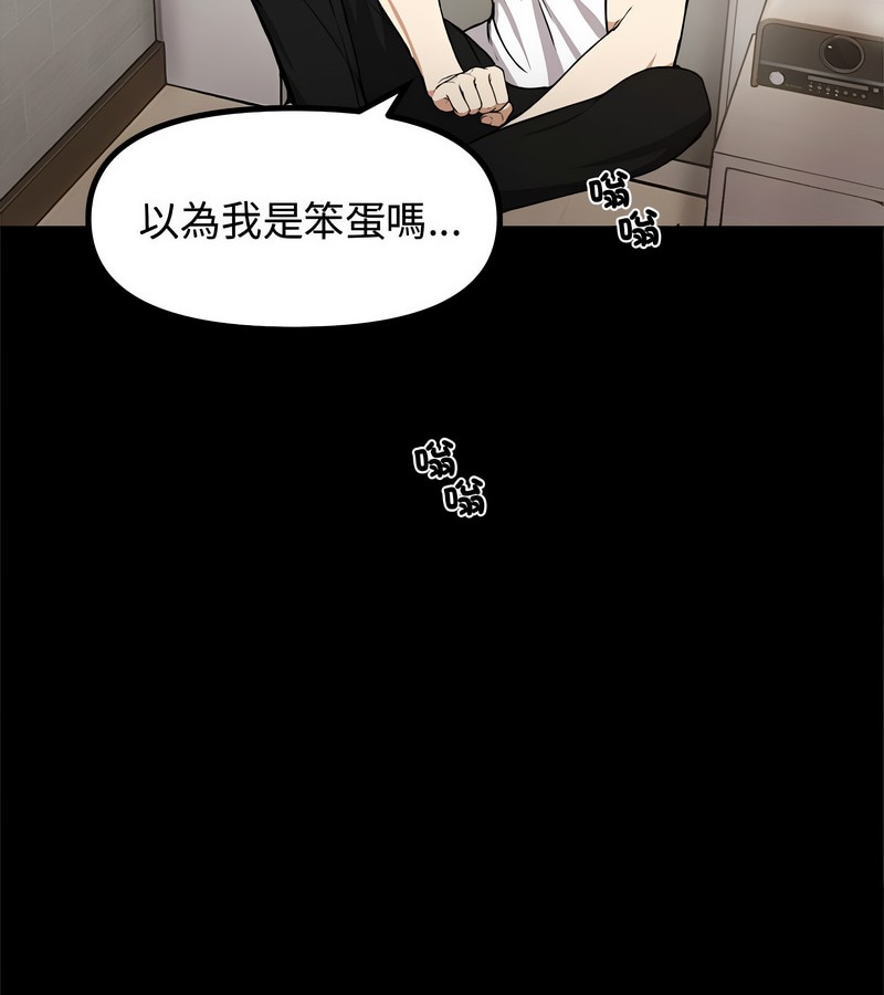 老婆捲款潜逃后第1話