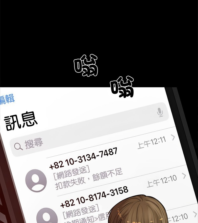 老婆捲款潜逃后第1話