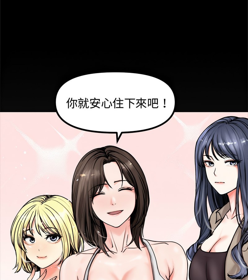 老婆捲款潜逃后第1話