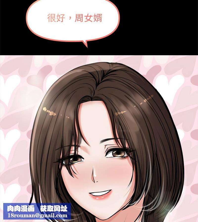 老婆捲款潜逃后第1話