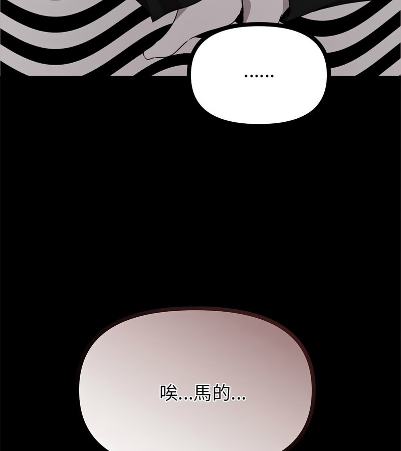 老婆捲款潜逃后第1話