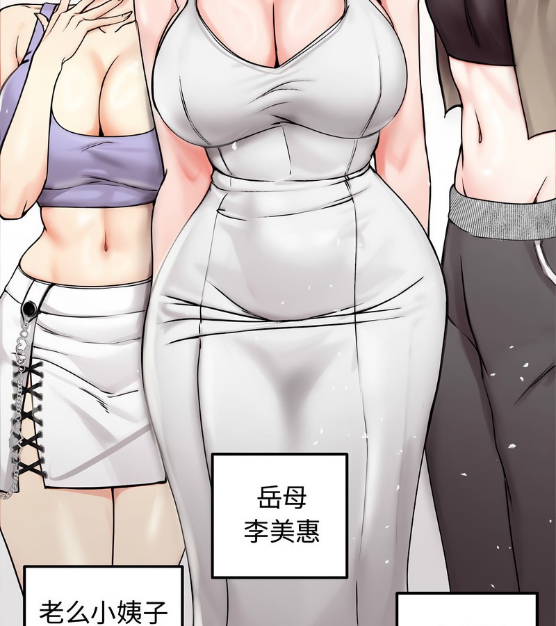 老婆捲款潜逃后第1話