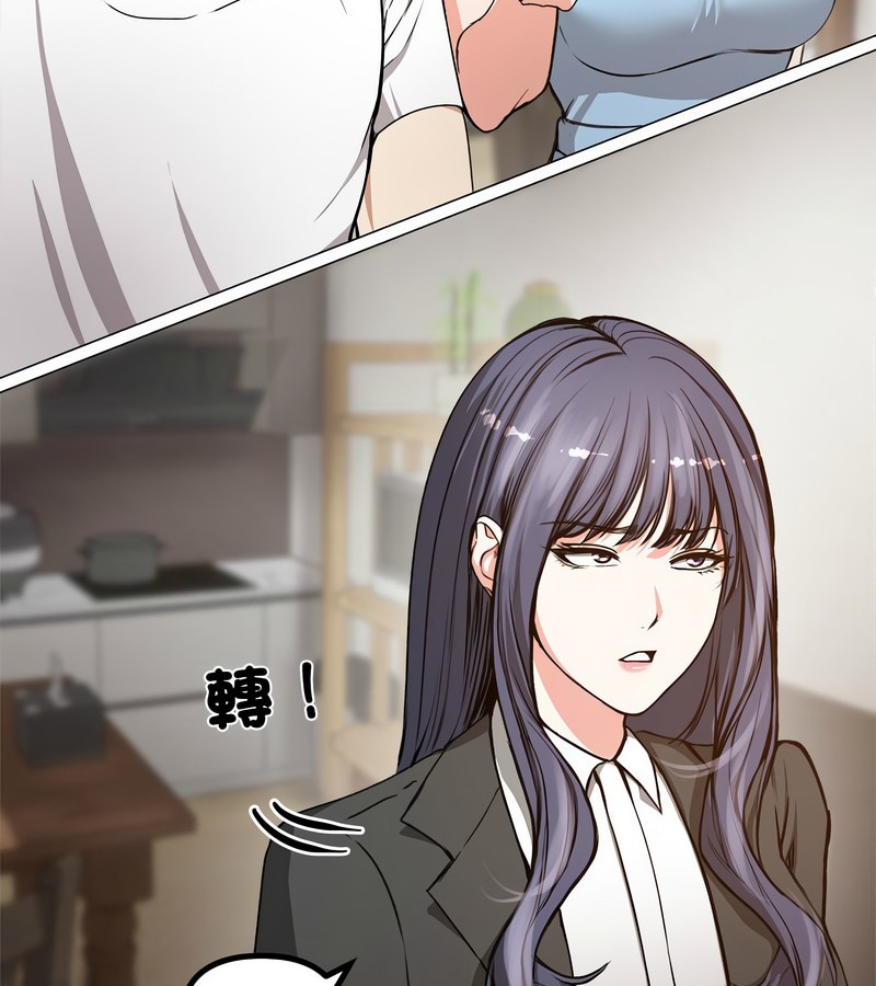 老婆捲款潜逃后第1話