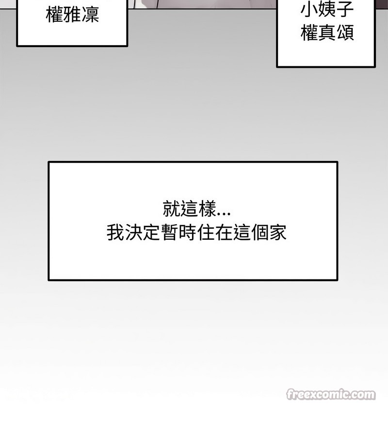 老婆捲款潜逃后第1話