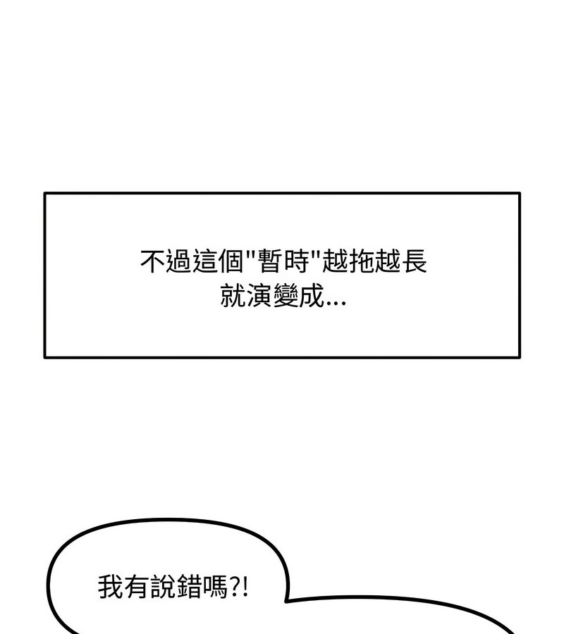 老婆捲款潜逃后第1話