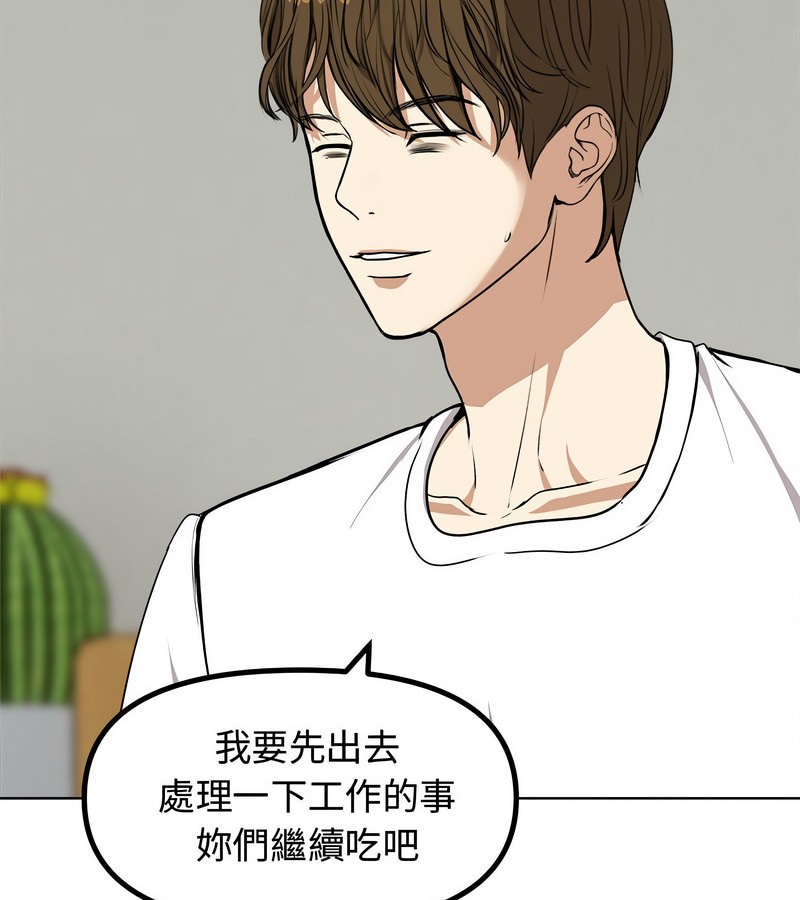 老婆捲款潜逃后第1話