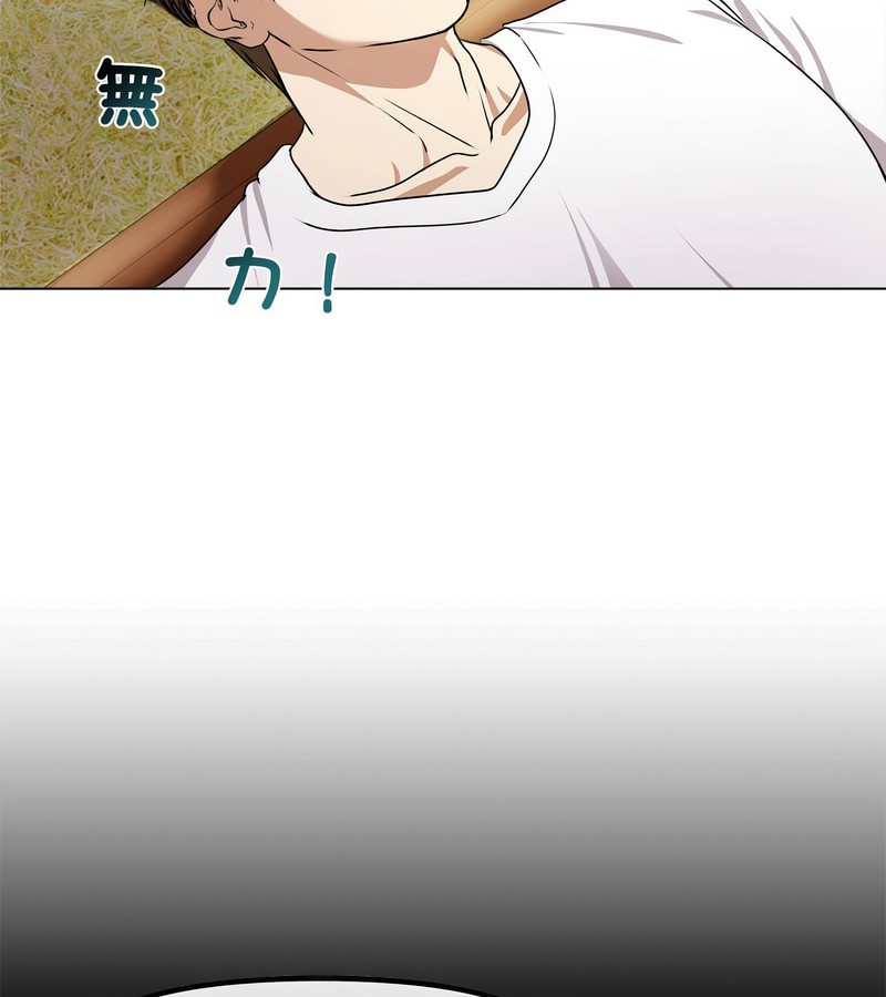 老婆捲款潜逃后第1話