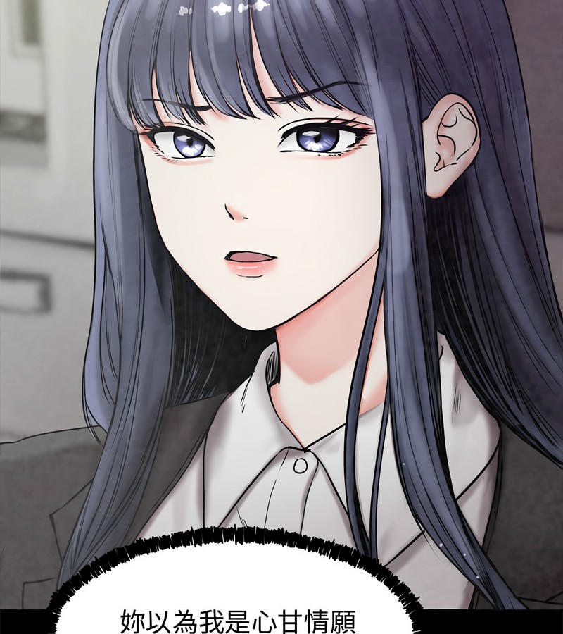 老婆捲款潜逃后第1話