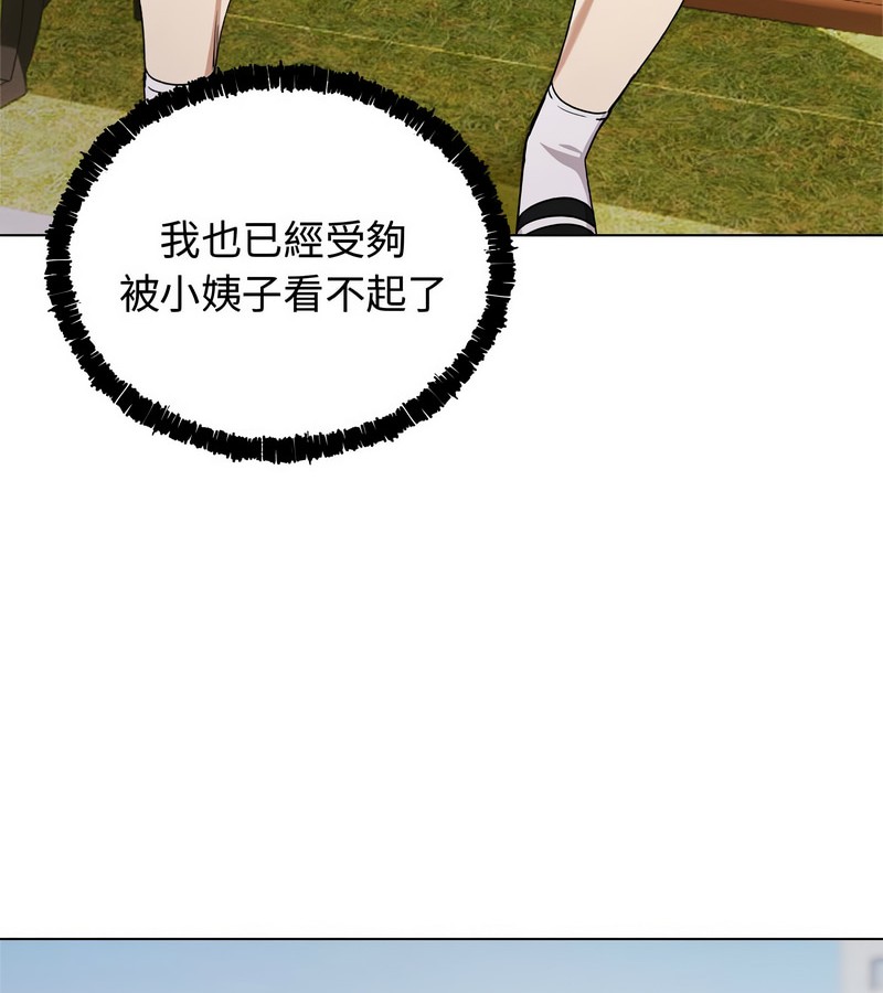 老婆捲款潜逃后第1話