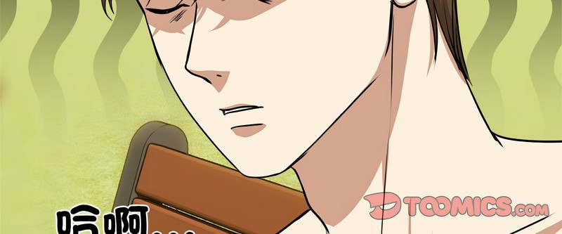 老婆捲款潜逃后第1話