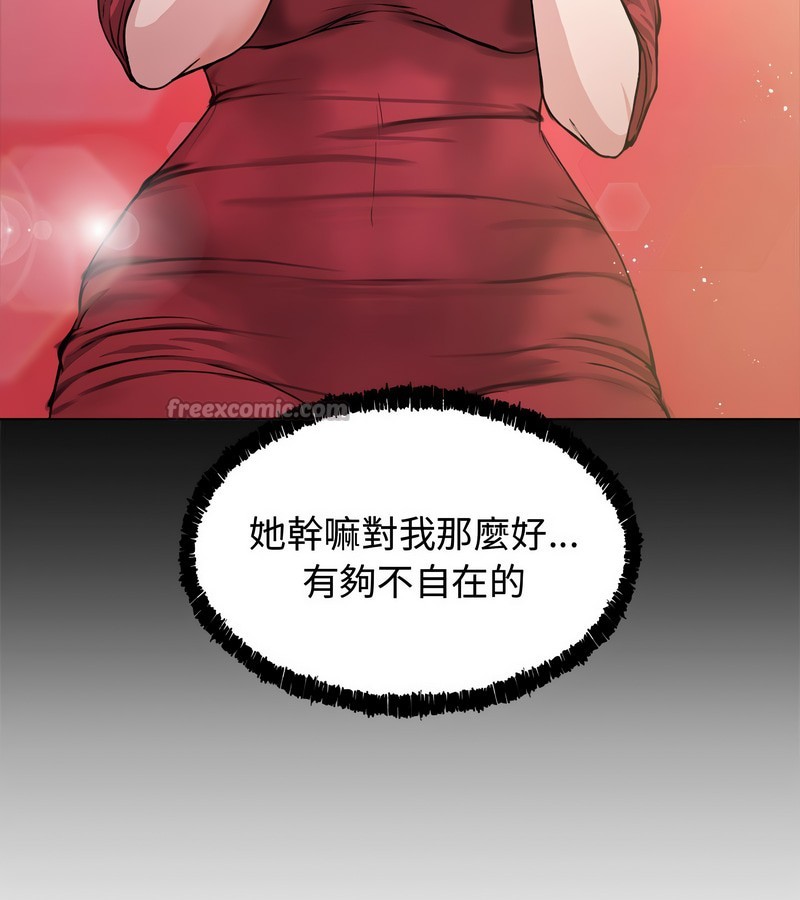 老婆捲款潜逃后第1話