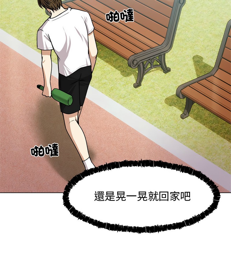 老婆捲款潜逃后第1話