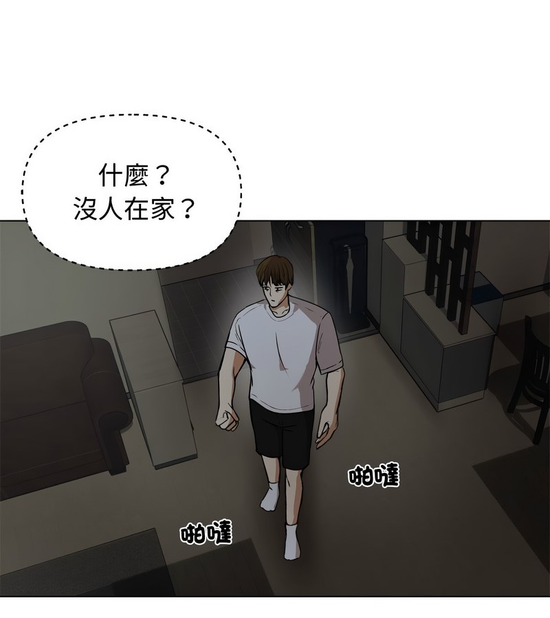 老婆捲款潜逃后第1話