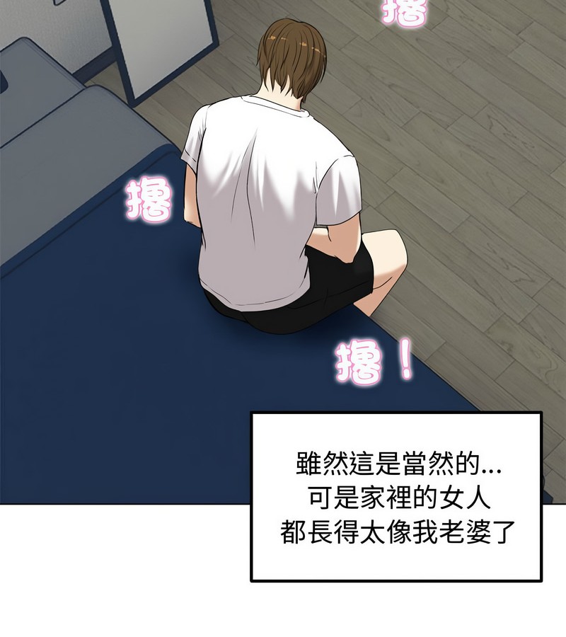 老婆捲款潜逃后第1話