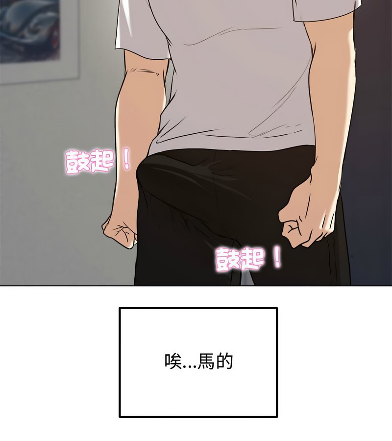 老婆捲款潜逃后第1話