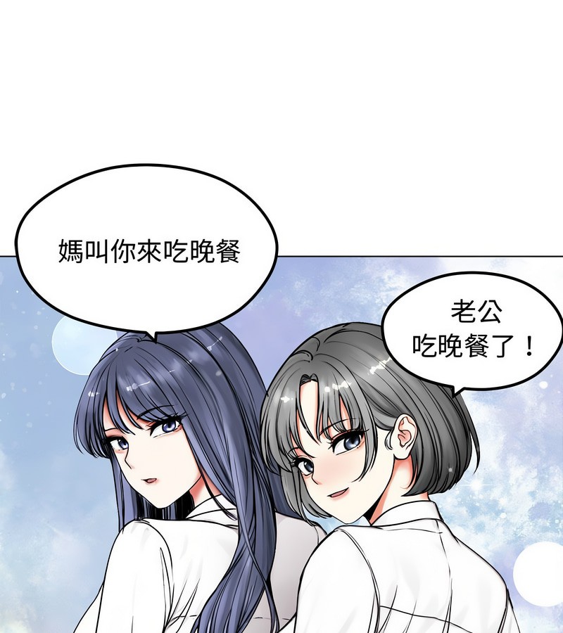 老婆捲款潜逃后第1話