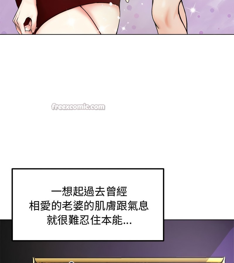 老婆捲款潜逃后第1話