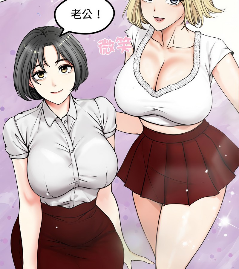 老婆捲款潜逃后第1話