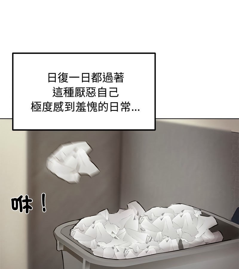 老婆捲款潜逃后第1話