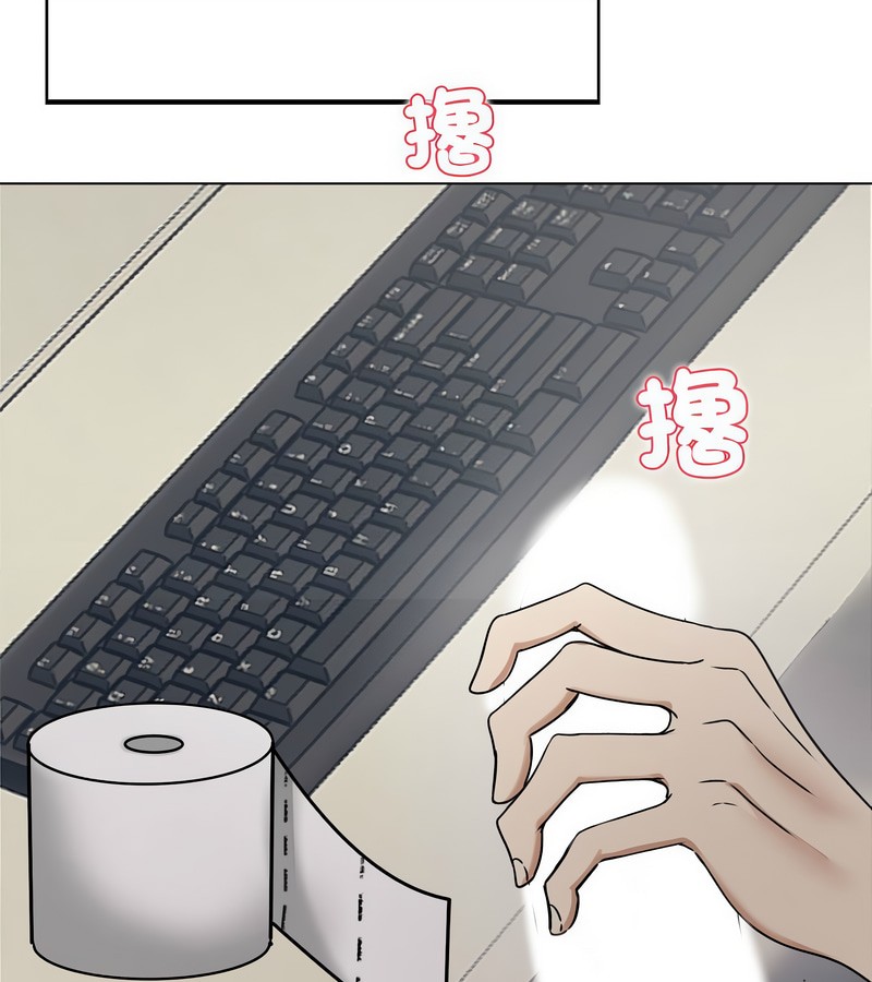 老婆捲款潜逃后第1話