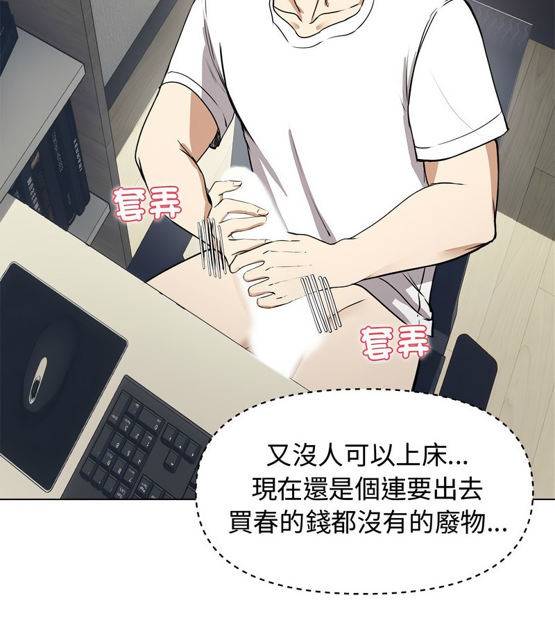 老婆捲款潜逃后第1話