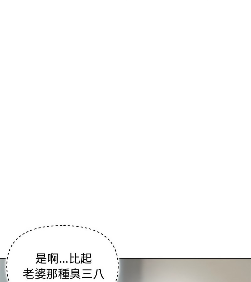 老婆捲款潜逃后第1話