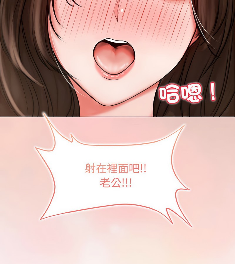 老婆捲款潜逃后第1話