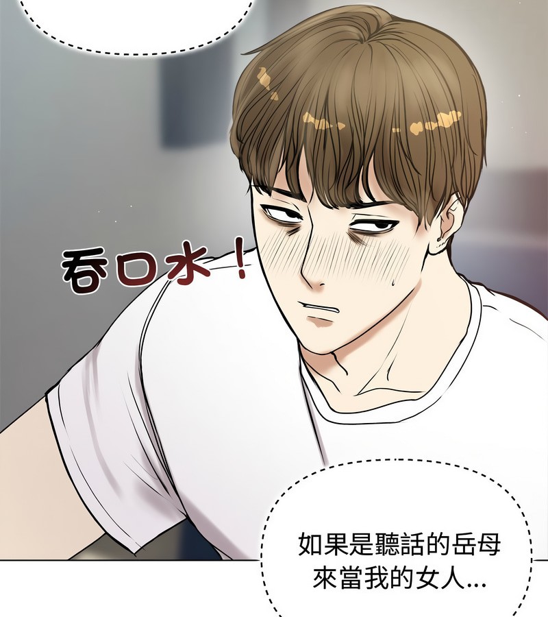 老婆捲款潜逃后第1話