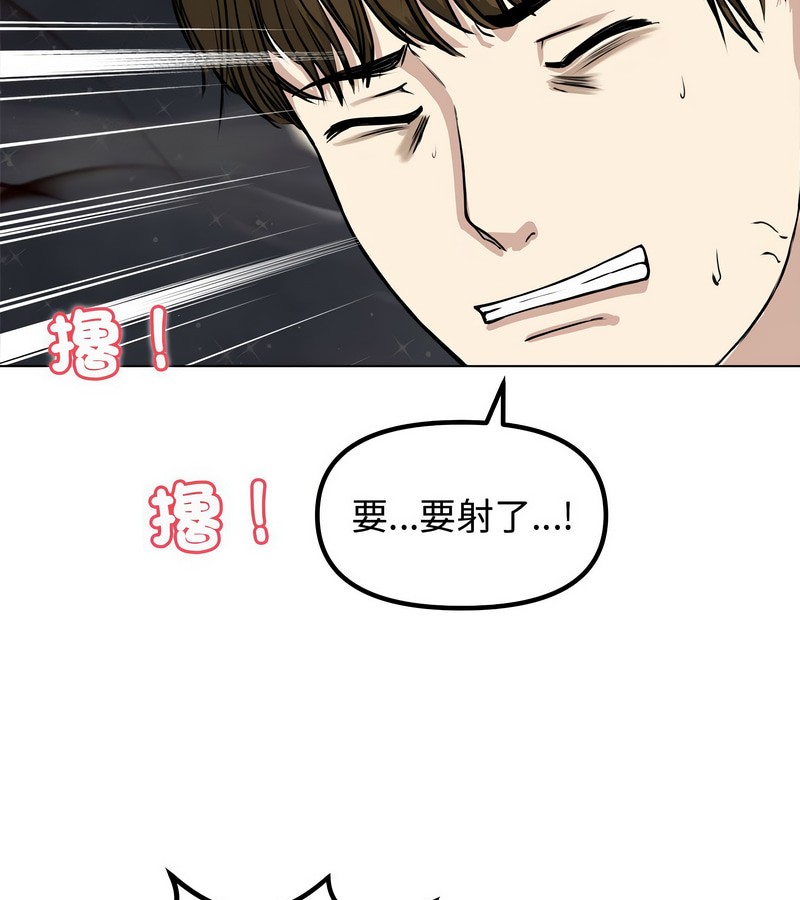 老婆捲款潜逃后第1話