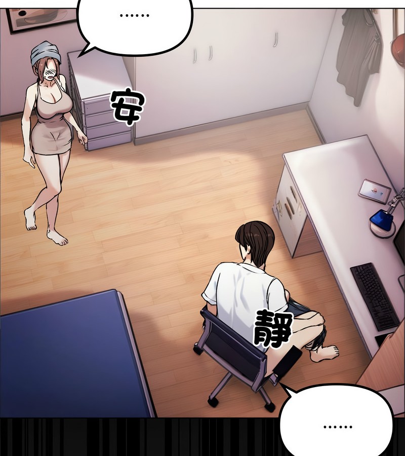 老婆捲款潜逃后第2話