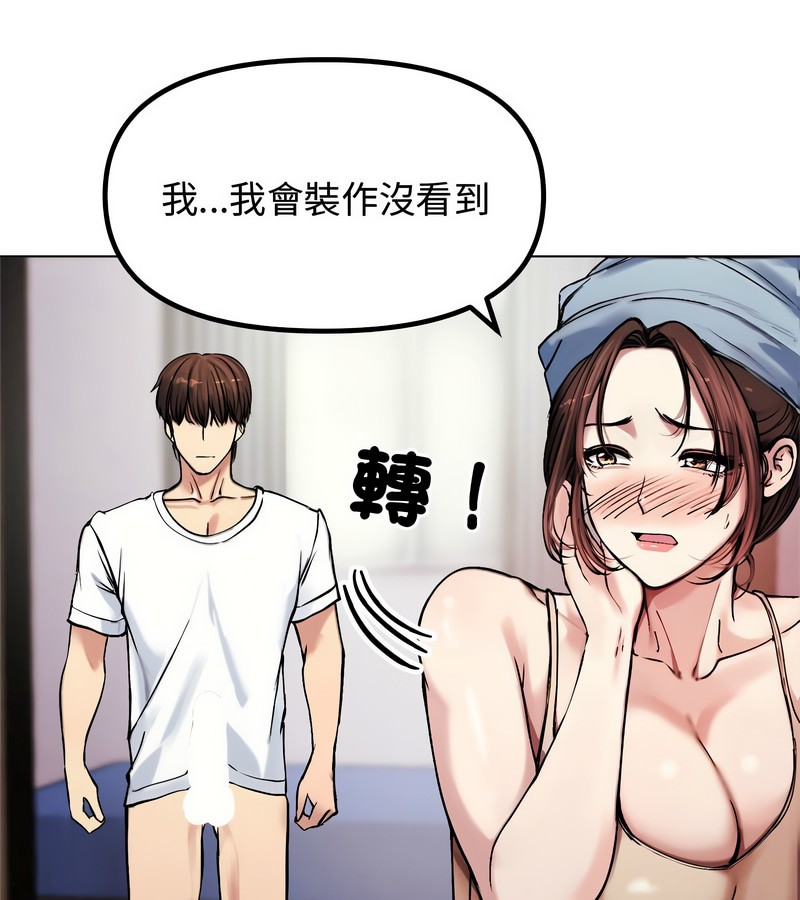 老婆捲款潜逃后第2話