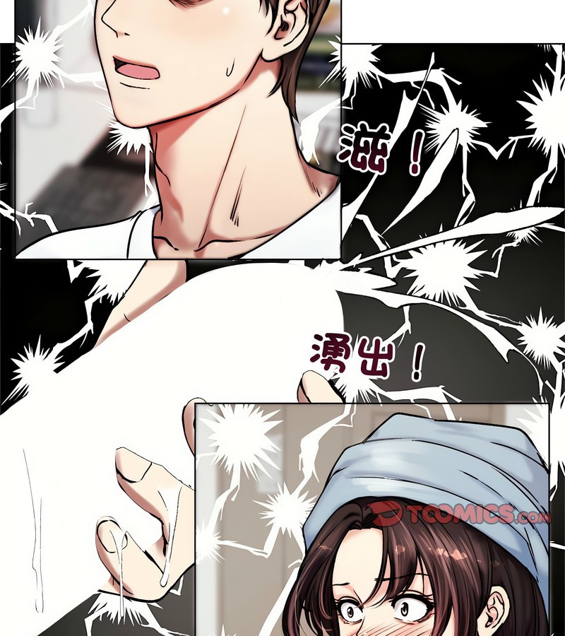 老婆捲款潜逃后第2話