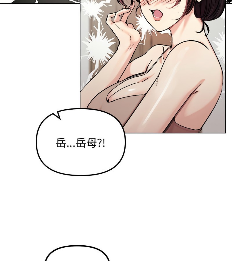 老婆捲款潜逃后第2話