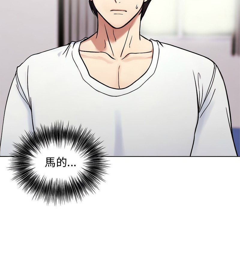 老婆捲款潜逃后第2話