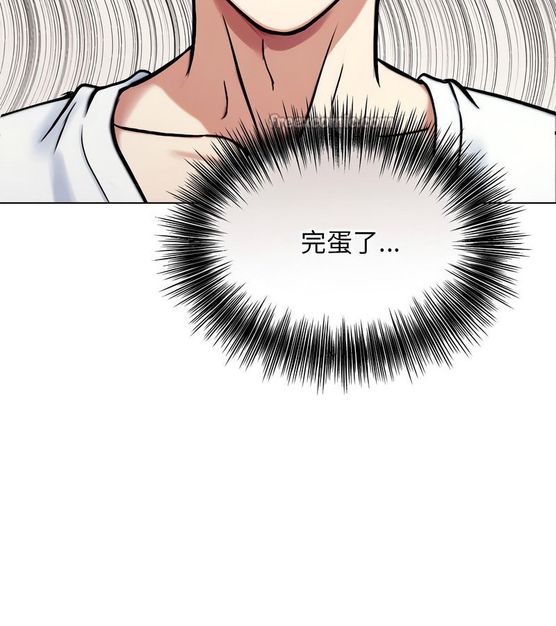 老婆捲款潜逃后第2話