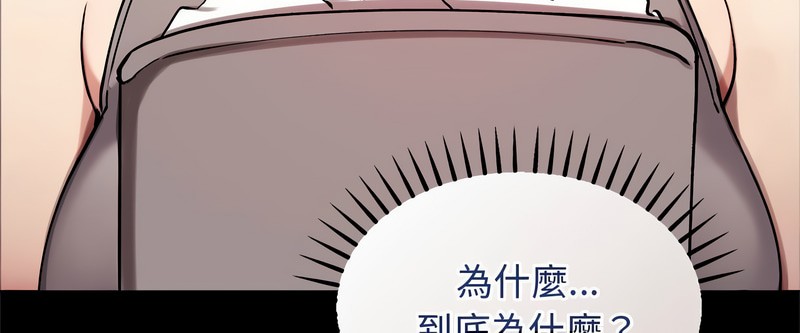 老婆捲款潜逃后第2話