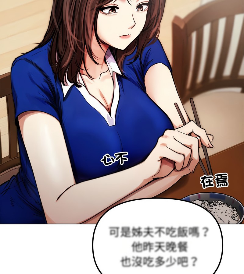 老婆捲款潜逃后第2話